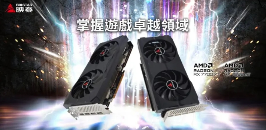 映泰推出 AMD RX 7700/7800 XT 显卡，简约黑色设计