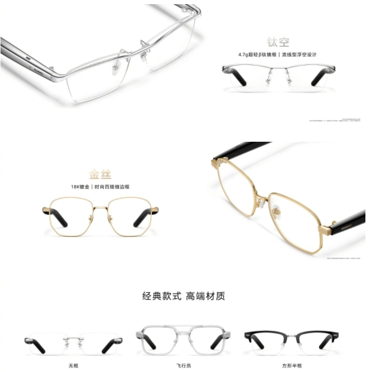 华为智能眼镜 2 发布：时尚轻盈，11小时长续航